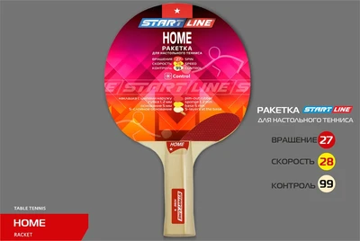 Теннисная ракетка Start line HOME 1* (анатомическая) 12104 12104