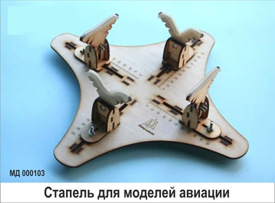 000103  рабочее место моделиста  Стапель для моделей авиации 2000000098456