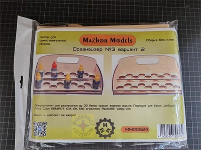 MM524  рабочее место моделиста  Органайзер №3 вар.2 Настольный на 30 банок 4005240309230
