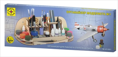 И1001  рабочее место моделиста Органайзер моделиста №1 Малый 4607061769318