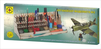 И1002  рабочее место моделиста Органайзер моделиста №2 Большой 4607061769325