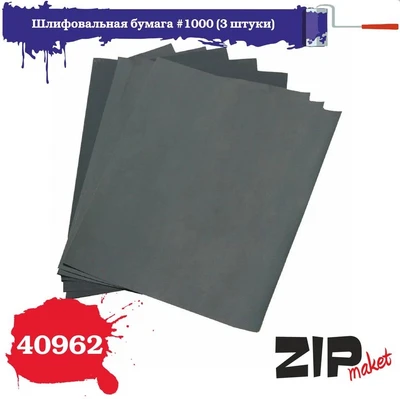 40962  ручной инструмент  Шлифовальная бумага #1000 (3 штуки) 4678599339199