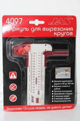 4097  ручной инструмент  Циркуль для вырезания кругов 2000000060804