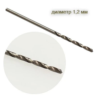4246  ручной инструмент  Мини-сверло, диаметр 1,2 мм 10шт 2000000083407