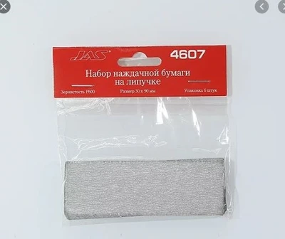 4607  ручной инструмент  Наждачная бумага на липучке, P600, 30x90 мм, 6 шт. 6905740546075