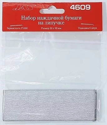 4609  ручной инструмент  Набор наждачной бумаги на липучке, P1000, 30x90 мм, 6 шт. 2000000155906