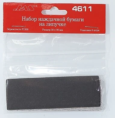 4611  ручной инструмент  Набор наждачной бумаги на липучке, P1500, 30x90 мм, 6 шт. 2000000155913