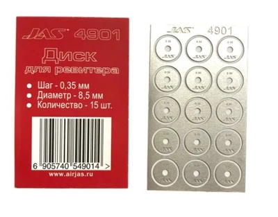 4901  ручной инструмент  Диск для ревитера D8.5mm, 0,35mm 15шт. 6905740549014