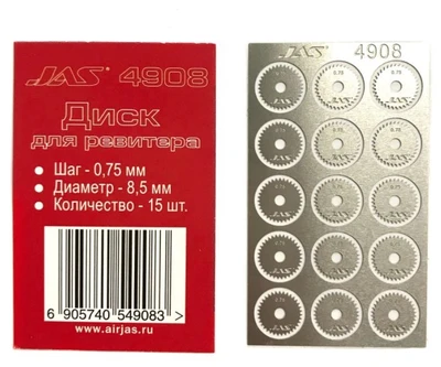 4908  ручной инструмент  Диск для ревитера D8.5mm, 0,75mm 15шт. 2000000167336