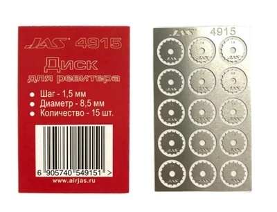 4915  ручной инструмент  Диск для ревитера D8.5mm, 1,5mm 15шт. 2000000167404