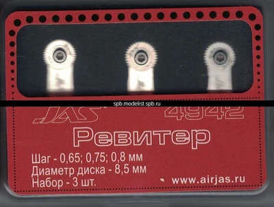 4942  ручной инструмент  Набор ревитеров  d 8.5 мм, шаг - 0,65/0,75/0,8 мм, 3 шт. 2000000161464