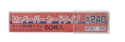 MT-401  ручной инструмент  Наждачная бумага Mr.Hobby Type Pre-Cut Sand Paper #240 4973028736489