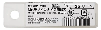MT-702  ручной инструмент  Лезвия для ножа Mr.Design Knife Spare Blade (for MT701) 4973028739442