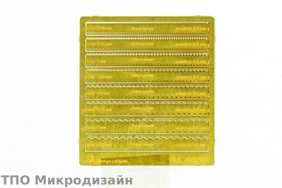 МД 100209  ручной инструмент  Лекало №5 (Лекало для конвертки прямое) 2000000090641