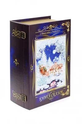 Новогодний подарок книга "Книга сказок" дерево+кожа 1500 гр. 116402