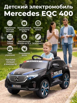 Детский электромобиль Mercedes Police EQC 400 12V 2WD - HL378-BLACK HL378-BLACK-PAINT-POLICE