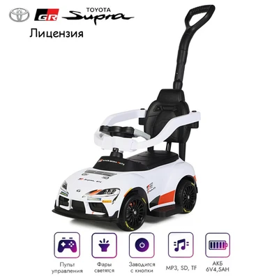 Электромобиль каталка 3in1 Toyota GR SUPRA GT4 (6V, EVA, ручка, пульт) - SMT-519B-WHITE SMT-519B-WHITE