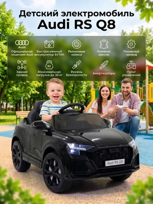 Детский электромобиль Audi RS Q8 6V 2WD - HL518-BLACK-PAINT HL518-BLACK-PAINT-6V