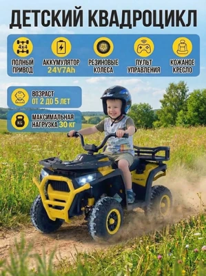 Детский электромобиль квадроцикл X-Robust (желтый, 24V, 4WD, пульт, EVA) - XMX651-24V-4WD-YELLOW XMX651-24V-4WD-YELLOW