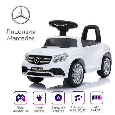 Электромобиль Mercedes GLS63 + пульт управления - HL600-WHITE HL600-WHITE