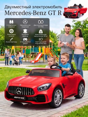 Электромобиль Mercedes-Benz GT R (красный, 4WD, 12V) - HL289-RED HL289-RED