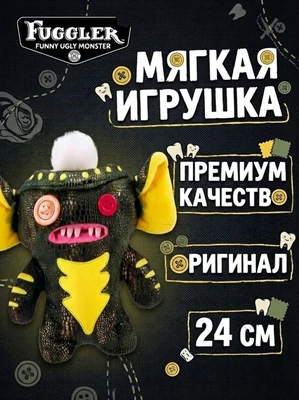 Мягкая игрушка FUGGLER Гремлины Страйп - 15710A 15710A