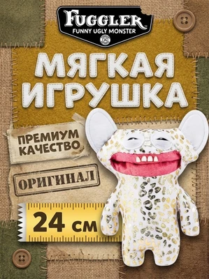 Мягкая игрушка FUGGLER Грин Грин - 15708A 15708A