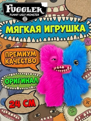 Мягкая игрушка FUGGLER Зубастик Половинки - 15726D 15726D