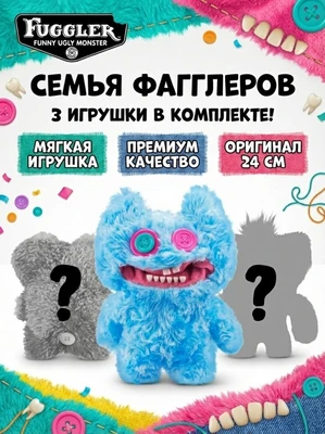 Мягкая игрушка FUGGLER Семья Фагглеров - 15725B 15725B
