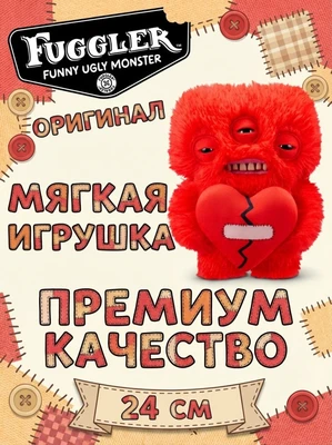 Мягкая игрушка FUGGLER Влюбленный инопланетянин - 15711B 15711B