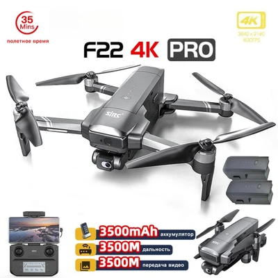 Квадрокоптер SJRC F22 PRO 2-AXIS 4K EIS 5G GPS (2 АКБ) - F22 4K PRO COMBO SJ-F22-4K-PRO-COMBO