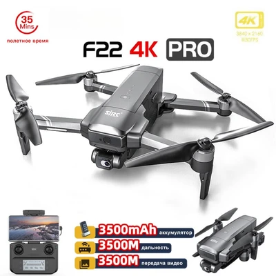 Квадрокоптер SJRC F22 PRO 2-AXIS 4K EIS 5G GPS - F22 4K PRO SJ-F22-4K-PRO
