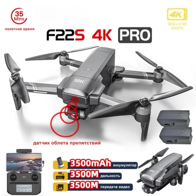 Квадрокоптер SJRC F22S OAS PRO 2-AXIS 4K EIS 5G GPS (2 АКБ) - F22S 4K PRO COMBO SJ-F22S-4K-PRO-COMBO