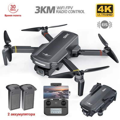 Квадрокоптер SJRC F5S Plus с подвесом и камерой 4K 5G GPS RTF (2 АКБ) - F5S 4K PRO+COMBO SJ-F5S-PRO-PLUS-COMBO