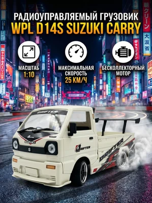 Радиоуправляемый грузовичок WPL D-14S 1:10 - WPLD-14S WPLD-14S
