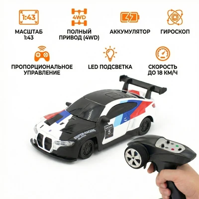 Радиоуправляемая дрифт машина с гироскопом BMW M4 1:43 - RC43-B RC43-B