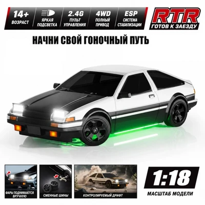 Радиоуправляемая дрифт машина с гироскопом Toyota AE86 1:18 - HB-RP1807 HB-RP1807