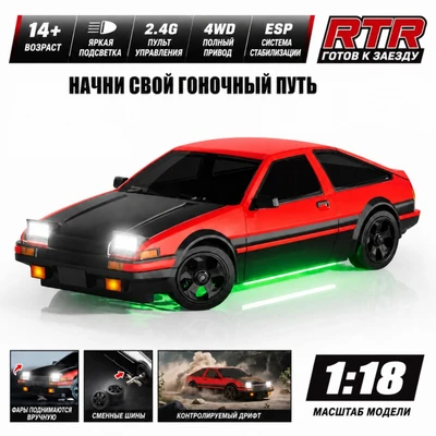 Радиоуправляемая дрифт машина с гироскопом Toyota AE86 1:18 - HB-RP1808 HB-RP1808