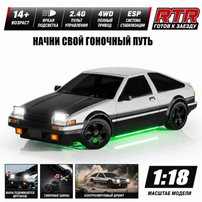 Радиоуправляемая дрифт машина с гироскопом Toyota AE86 1:18 - HB-RP1809 HB-RP1809