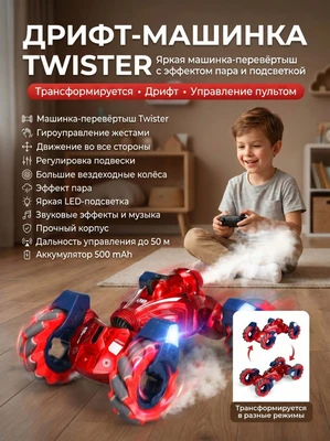 Радиоуправляемая машина (гиропульт, пар) 1:12 - RWG123 RWG123
