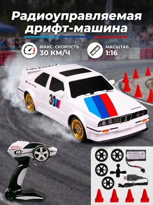 Радиоуправляемая машина для дрифта BMW M3 1:16 - DC777A-WHITE DC777A-WHITE
