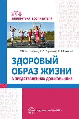 Здоровый образ жизни в представлениях дошкольников 961635445