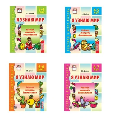 *Комплект книг. Я узнаю мир 707450248