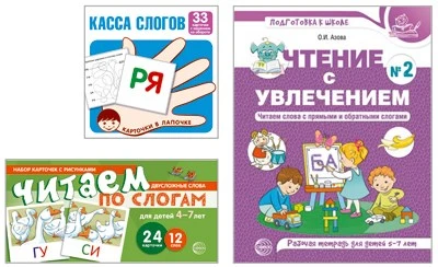 *Комплект. Читаем по слогам. Тетрадь + игровые карточки 887654751