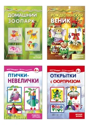 *Комплект. Мастерилки. Конструирование 1068221713