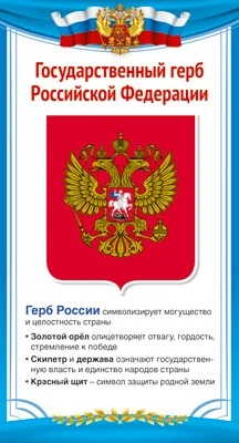 ШМ-14860 Карточка. Государственный герб Российской Федерации (109х202 мм) 339751054
