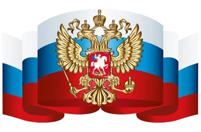 *Ф-14870 ПЛАКАТ ВЫРУБНОЙ А3 В ПАКЕТЕ. Российский флаг с гербом (УФ-лак, в индивидуальной упаковке, с европодвесом и клеевым клапаном) 1880929186