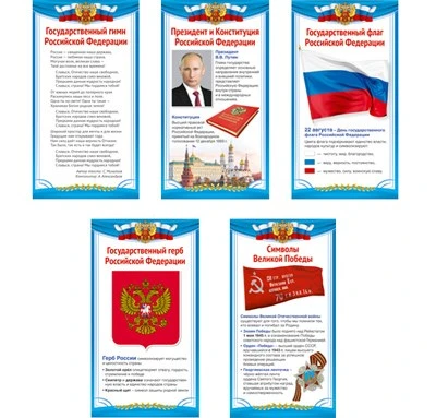 *Комплект Патриотическое воспитание дошкольника (евро-формат) 469291810
