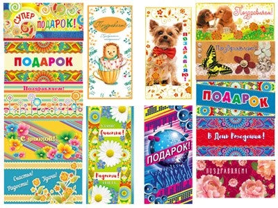 *КД-14488 Комплект конвертов для денег. Позитивный (14 шт.) 1469736746