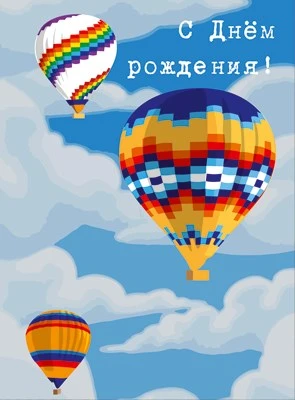 ОФК-14362 Открытки формата А4. С днем рождения! (выборочный УФ-лак) 9150755
